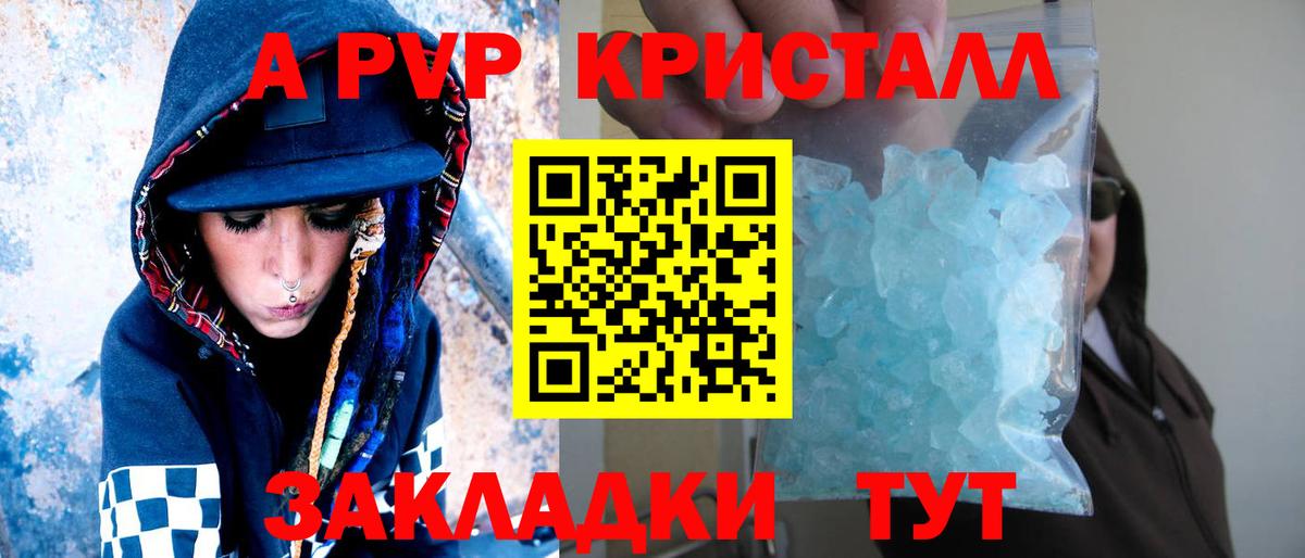 A PVP СК Удомля