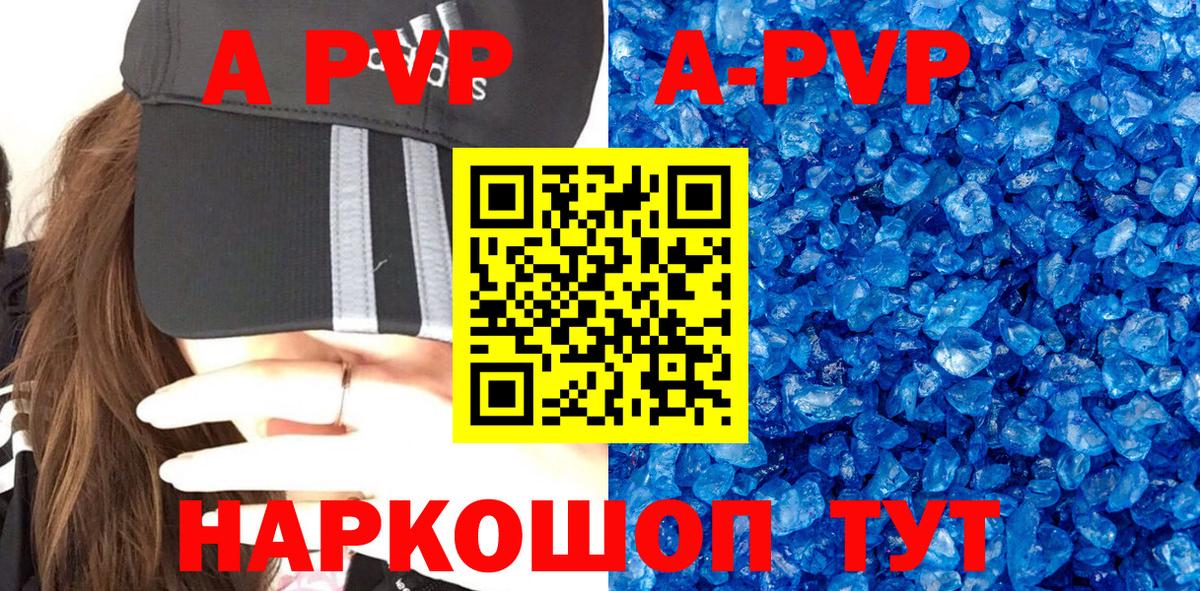 купить  сайты  Вход с VPN  Удомля  Alfa_PVP СК КРИС  A PVP кристаллы  А ПВП VHQ  Alpha PVP 