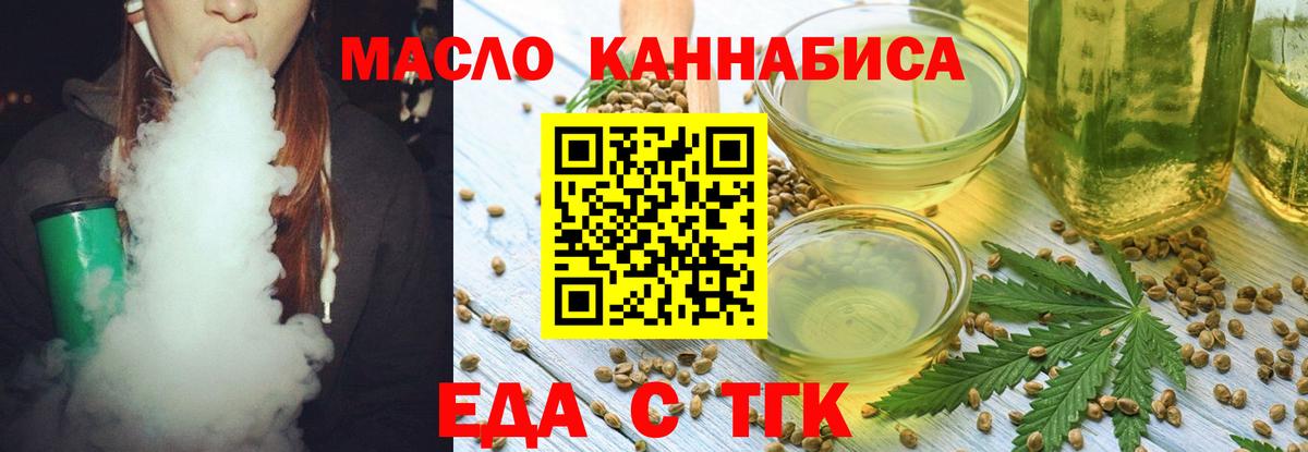 Canna-Cookies конопля  Вход с VPN  Удомля 