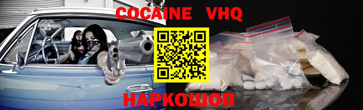 Мефедрон кристаллы  ГАШИШ  КОКАИН  АМФЕТАМИН   MDMA  Вход с VPN  НБОМе  Удомля  Конопля 