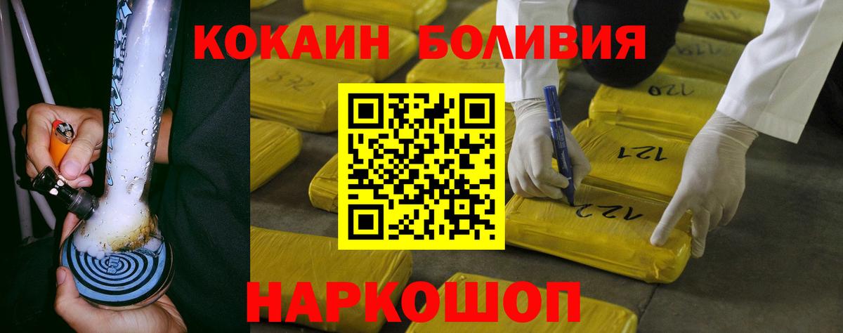 COCAIN 98%  Кокаин Columbia  Вход с VPN  Удомля 
