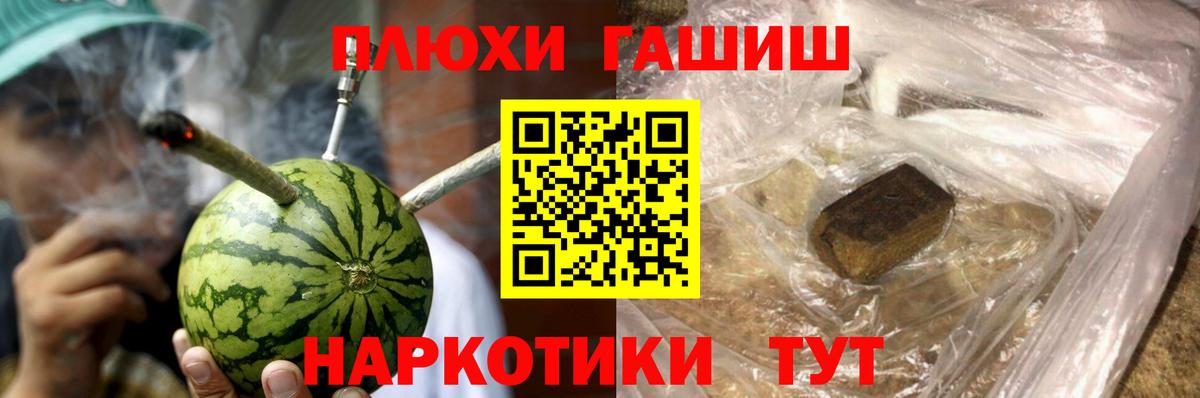 ГАШИШ хэш Удомля