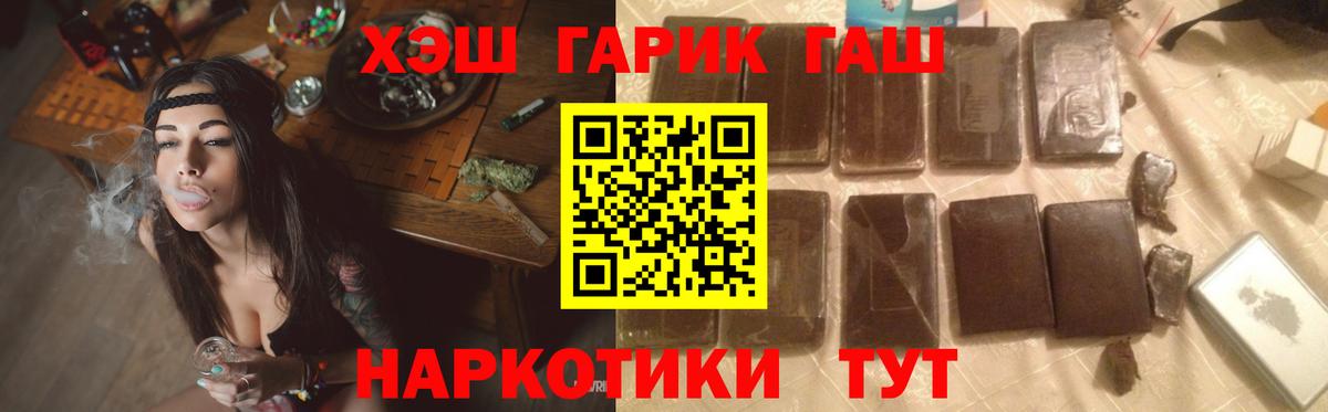 Удомля  Гашиш индика сатива  ГАШ убойный  Вход с VPN 