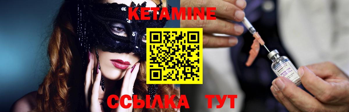 ссылка на мегу сайт  КЕТАМИН ketamine  Кетамин VHQ  Вход с VPN  Удомля 