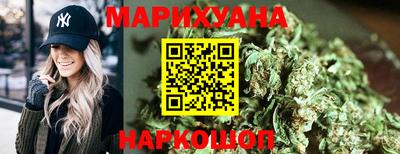 марихуана Мариинск