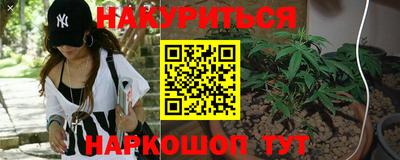 марихуана Мариинск