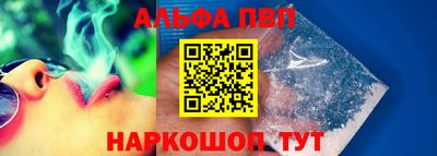 ALPHA-PVP Малоярославец