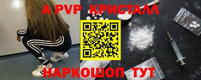 ALPHA-PVP Малоярославец