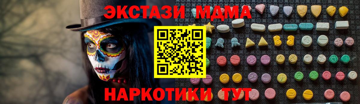 Удомля  МДМА молли  Вход с VPN  МДМА Molly 