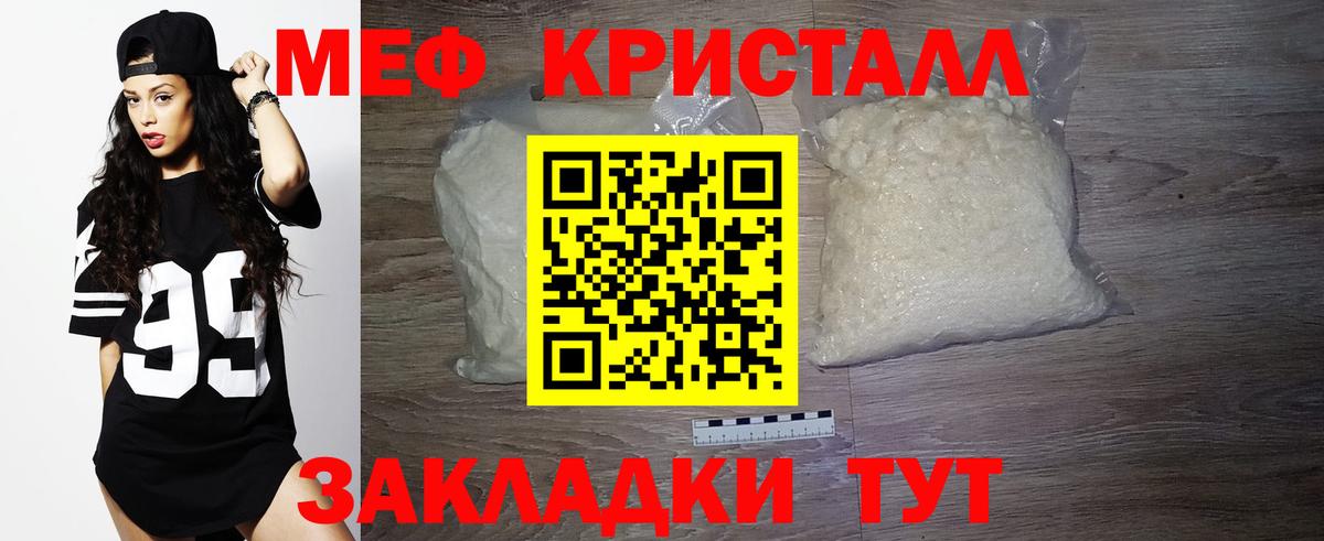 Меф  МЯУ-МЯУ mephedrone  МЕФ мука  Вход с VPN  Удомля 