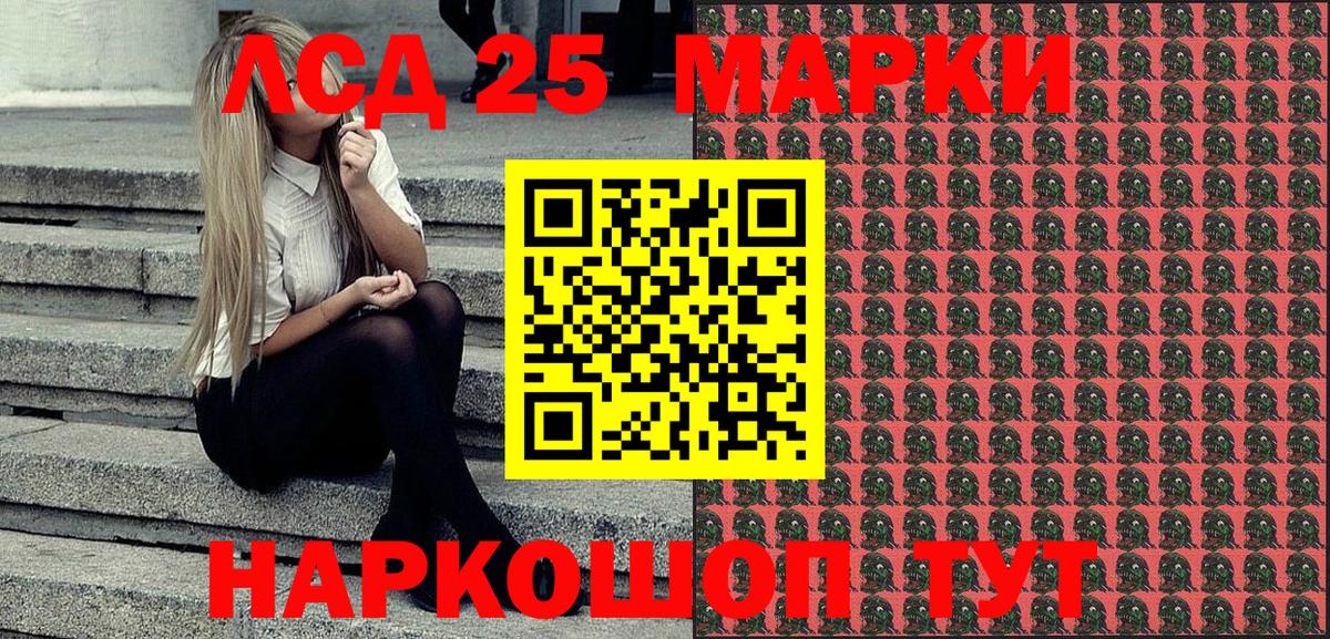Удомля  Марки NBOMe 1,5мг  Марки NBOMe 1,5мг  Вход с VPN 