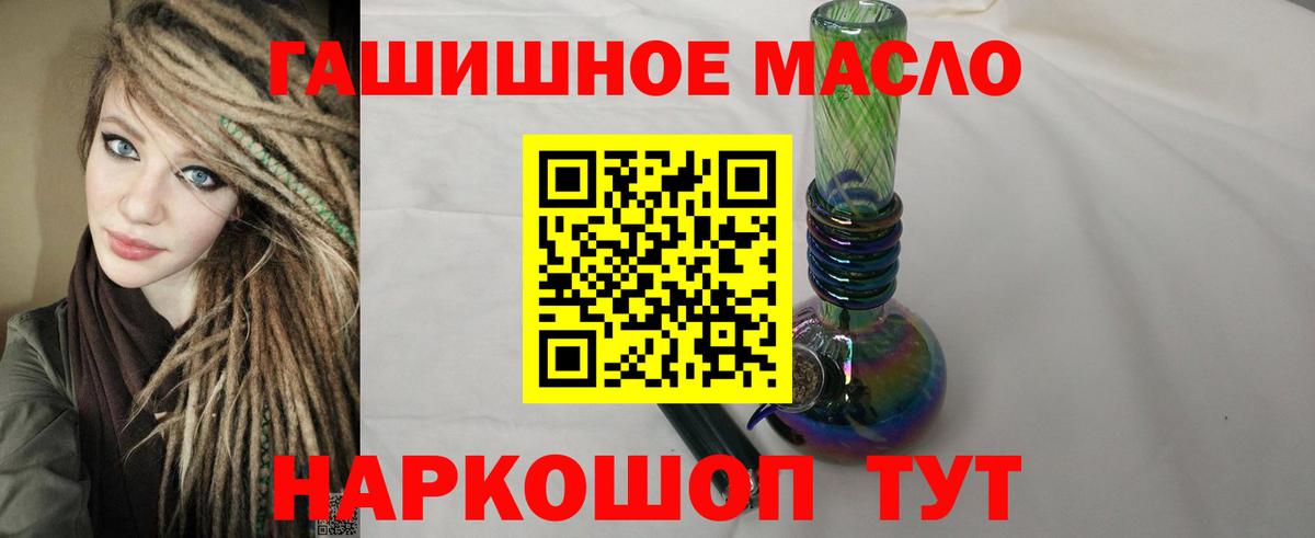 Удомля  ТГК вейп с тгк  Вход с VPN 