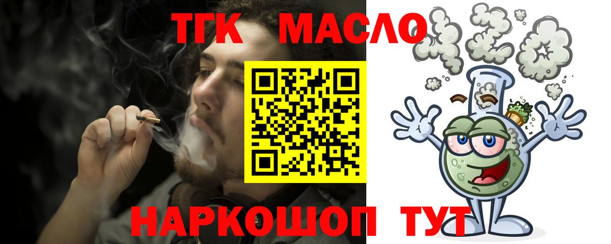 ТГК жижа Удомля