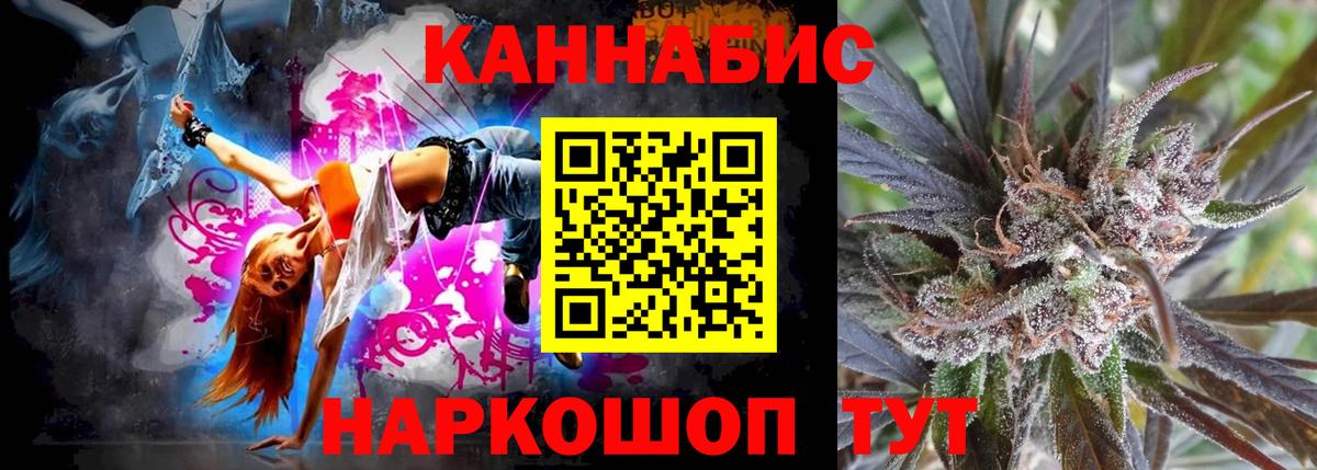 Шишки марихуана THC 21% Удомля