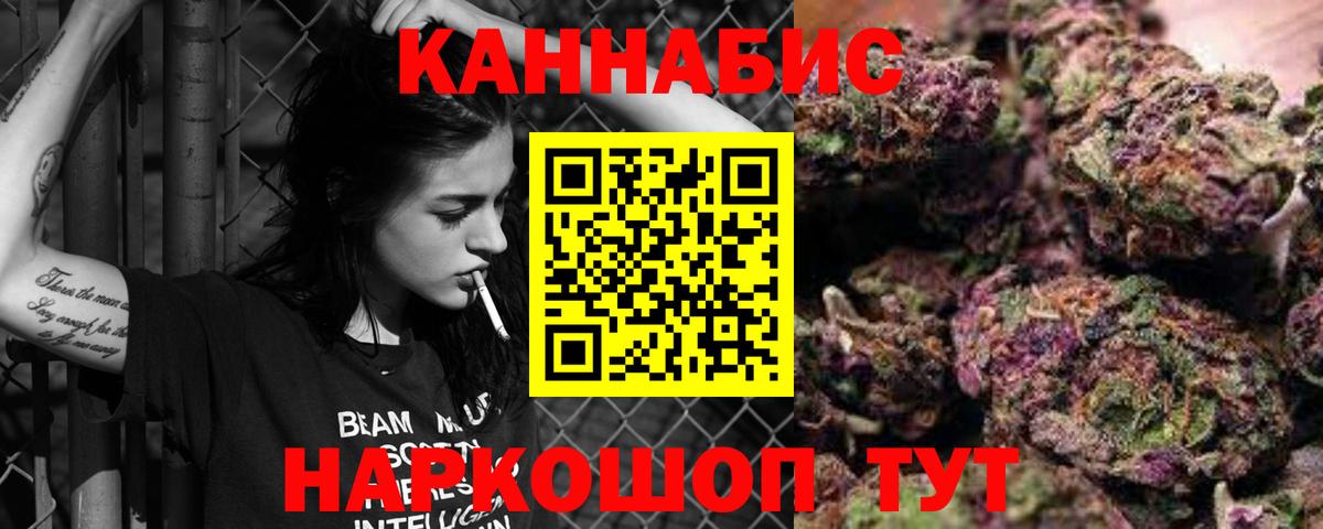 Шишки марихуана Amnesia  Бошки Шишки Ganja  Удомля  МАРИХУАНА семена  Вход с VPN  Бошки Шишки ГИДРОПОН 